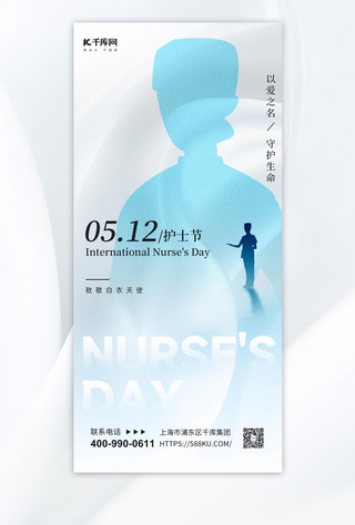 宣传语句海报模板_国际护士节护士浅灰色简约海报宣传海报设计
