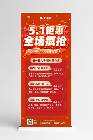 红包悬浮物海报模板_劳动节促销红包红色中国风劳动节展架立屏展架图片