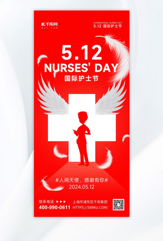 护士节羽毛护士红色简约海报海报素材