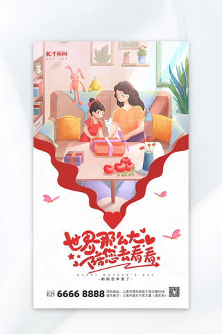 简约创意海报模板_母亲节节日问候祝福白色插画风海报创意海报设计