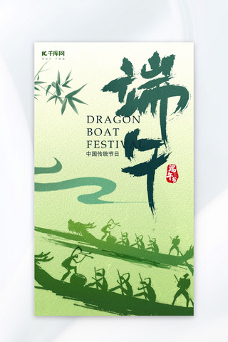中国i风背景海报模板_端午节赛龙舟浅绿色创意风海报海报背景图