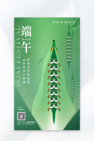 廉洁中国医师节海报模板_端午节端午五月五绿色中国风海报海报图片素材
