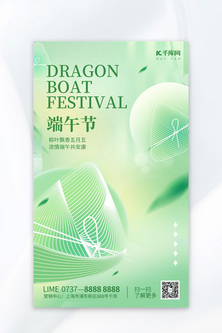 市集招商海报海报模板_端午节 端午五月五绿色弥散风海报海报模板