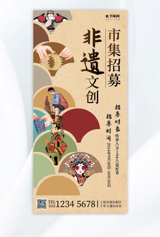 非遗文化海报模板_非遗市集传统文化黄色中国风营销海报海报设计模板