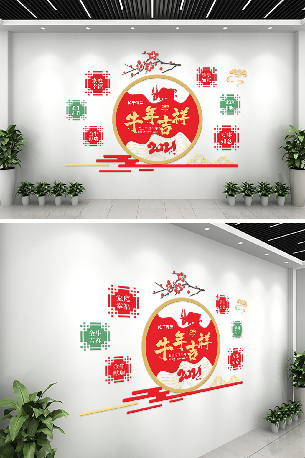文化墙海报模板_2021春节牛年牛梅花红色简约文化墙