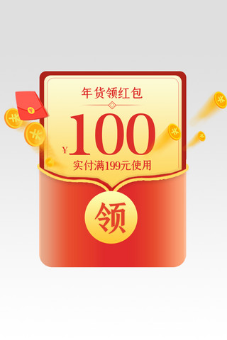 红金标签海报模板_年货节通用红金中国风电商直播弹窗悬浮框banner