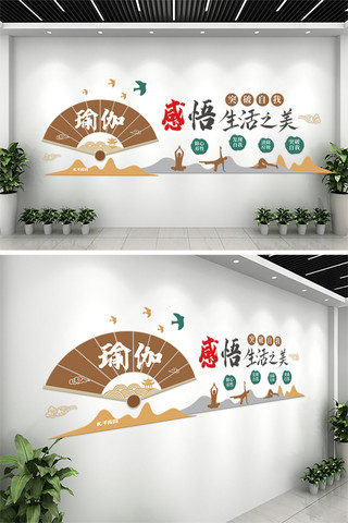 标志文化墙海报模板_瑜伽瑜伽人物黄色中式文化墙