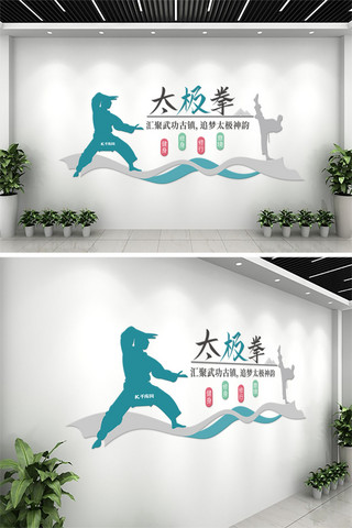 中国武术文化海报模板_太极拳文化武术人物青少简约文化墙