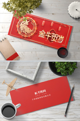 手写数字9海报模板_2021牛年新春祝福古典红色手写贺卡