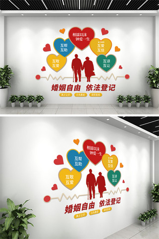 心文化墙海报模板_民政局结婚登记心形红色黄色创意文化墙