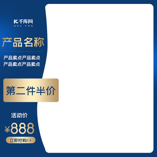 银行产品海报模板_电商产品蓝色通用电商主图