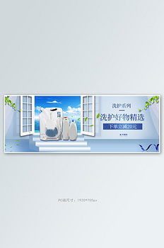 保健品 促销蓝色调小清新风电商banner