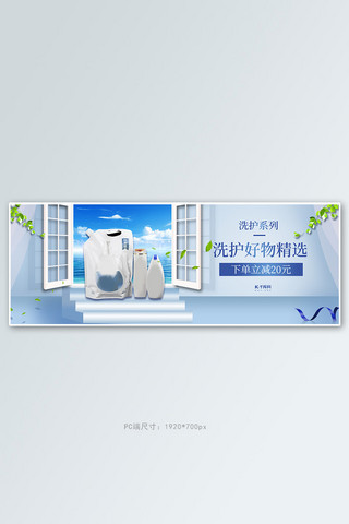 保健品 促销蓝色调小清新风电商banner