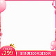 38女王节王冠气球粉色简约电商主图