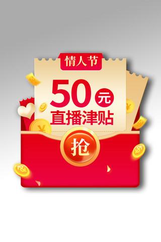 情人节优惠券金色渐变电商弹窗banner