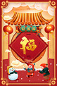 爱国福新春橙色创意海报