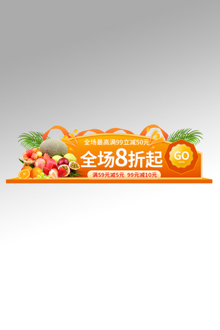 蔬果新鲜橘电商直播胶囊图banner