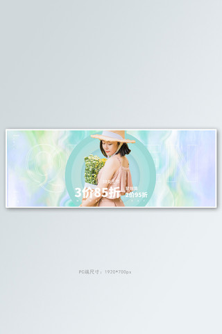 38女王节女装绿色渐变电商全屏banner