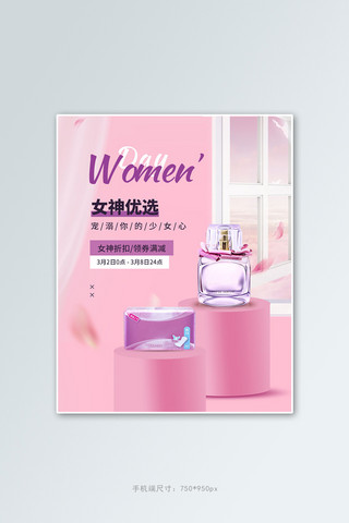 冬天温暖的窗户海报模板_38女王节窗户粉色立体电商竖版banner