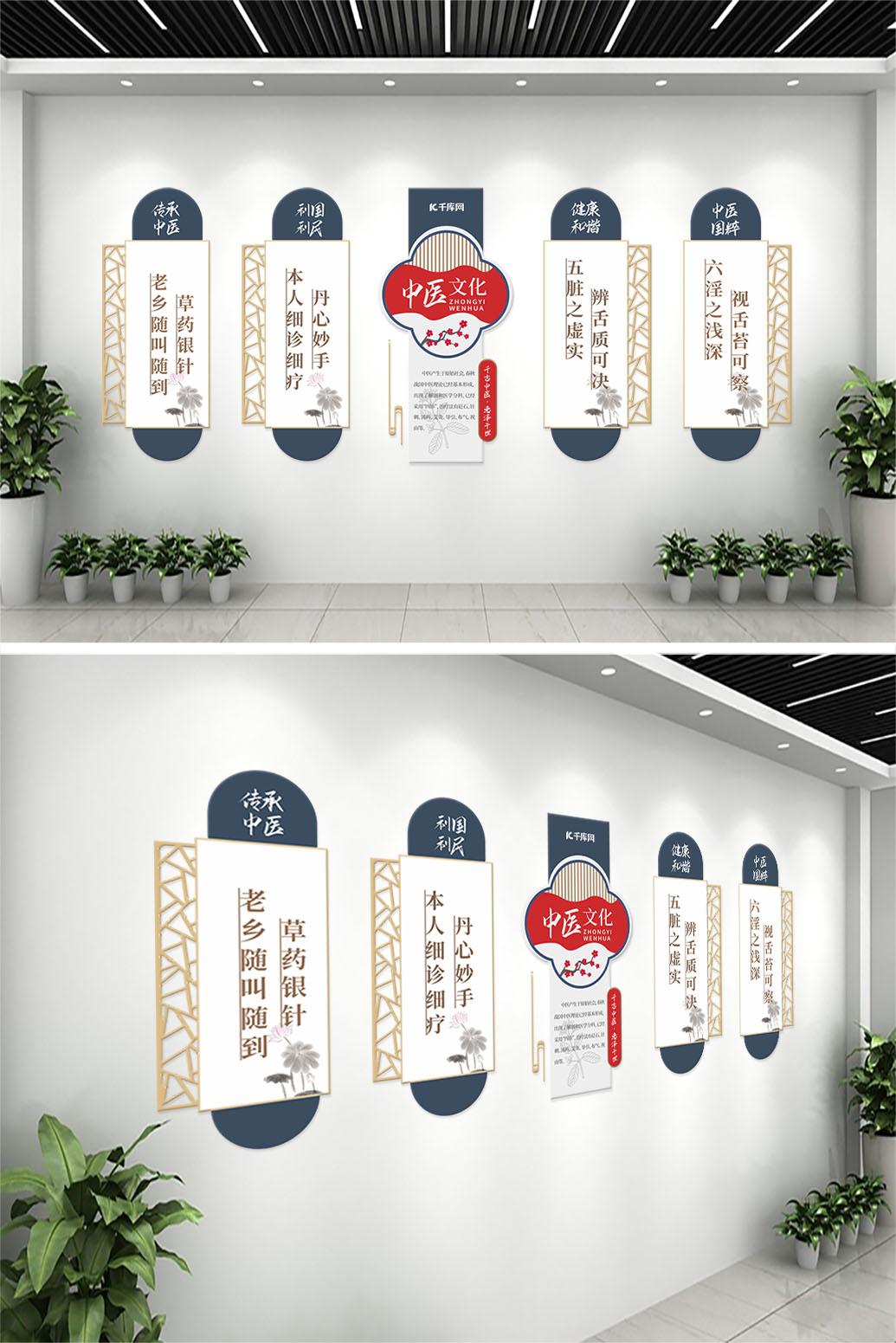 文化墙海报模板_中医文化梅花蓝色  红色中式文化墙