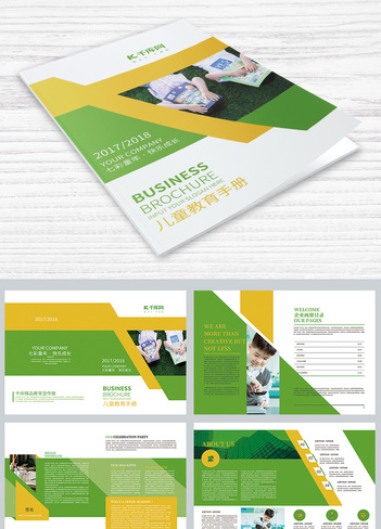 儿童教育黄绿色简洁清新画册