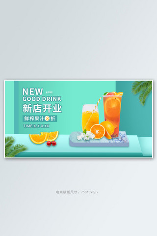 饮料促销蓝黄色调C4D风电商横版banner