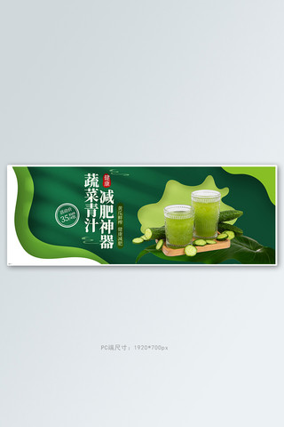 零食饮品减肥产品绿色剪纸风电商全屏banner