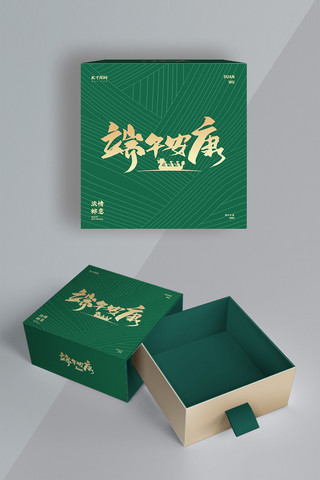 粽子礼盒设计海报模板_端午节礼盒粽叶线条绿色简约包装礼盒