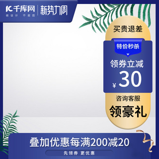 淘宝新势力周主图海报模板_新势力周主图植物紫色创意风格电商主图