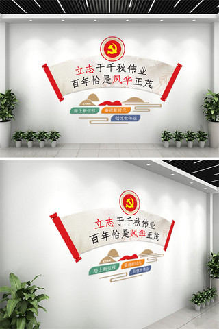 建党100周年党徽红色中式文化墙