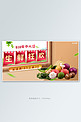 618生鲜电商水果蔬菜黄色简约电商横版banner