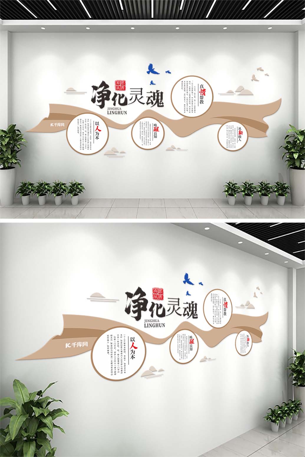 监狱宣传教育飘带 鸽子黄色 中式文化墙