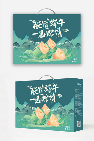 粽子礼盒设计海报模板_端午礼盒粽子山水绿色简约手提包装