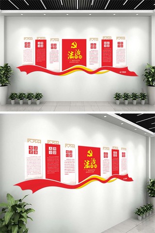 守法海报模板_法治中国党徽  飘带红色大气文化墙