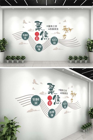 竹子海报模板_聚焦三农竹子绿色中式文化墙