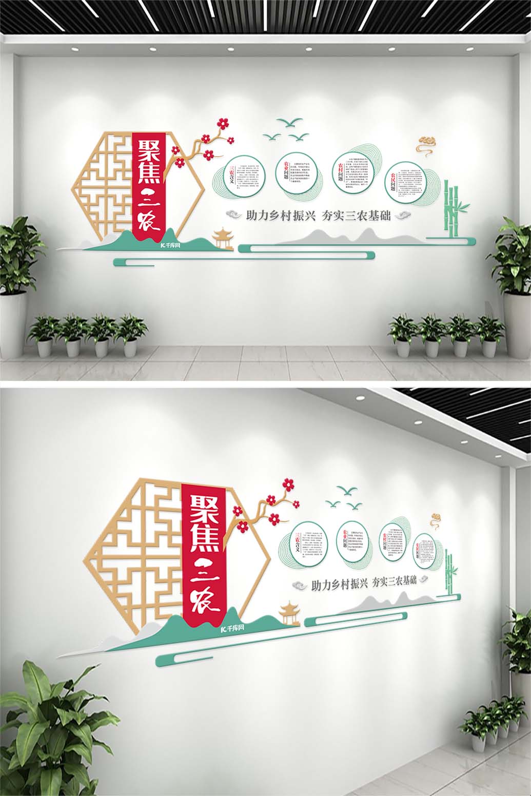 文化墙海报模板_聚焦三农梅花  山绿色  黄色中式文化墙