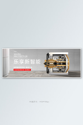 五金发动机灰色白色红色简约电商全屏banner