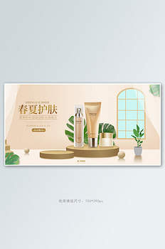 护肤品促销黄绿色调C4D风电商横版banner