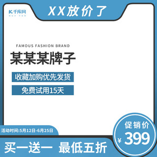 空调促销海报模板_夏天蓝色空调促销活动电商主图直通车