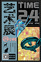 艺术展金属蓝色酸性金属海报