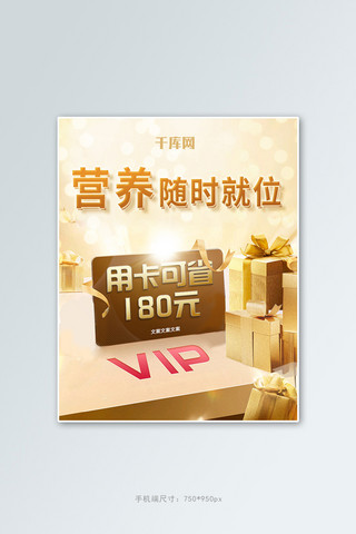 520 618卡VIP礼盒光黄金色高级电商竖版banner