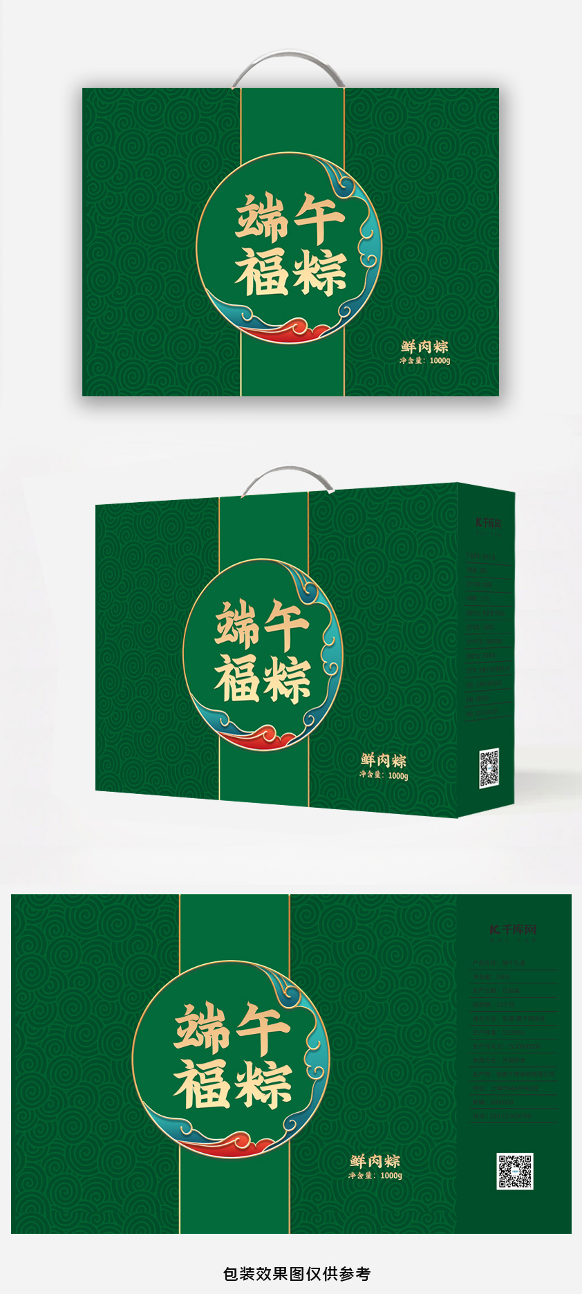 端午节礼盒国潮祥云边框绿色简约手提包装图片