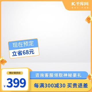 电商减满海报模板_618主图黄色创意风格电商主图