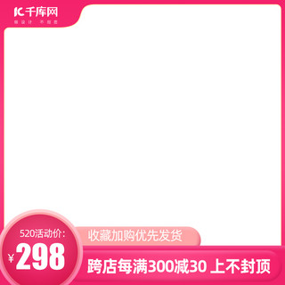 聚划算预售海报模板_520礼遇季618聚划算红色渐变电商直通车主图