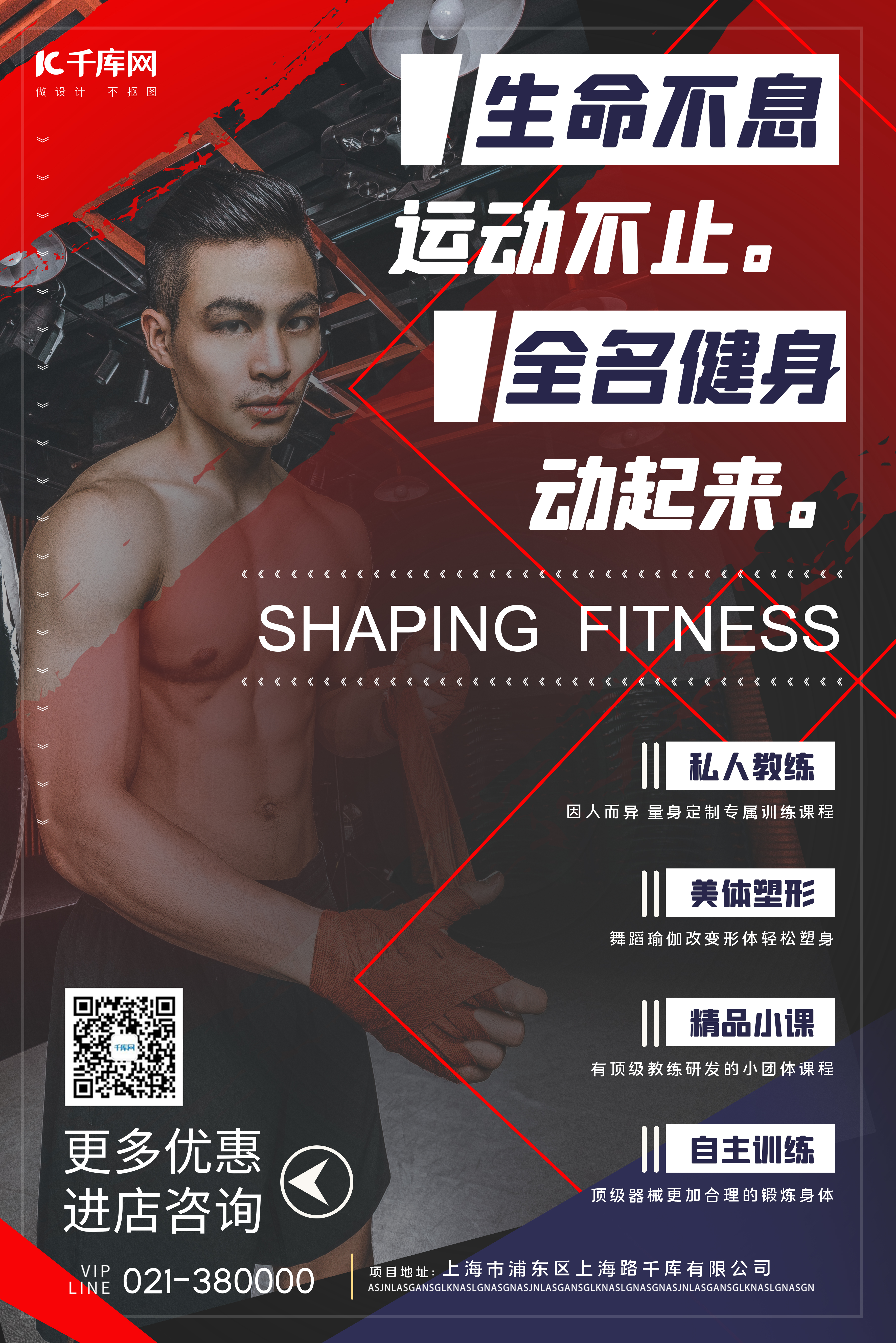 健身房型男健身  运动黑简约海报图片