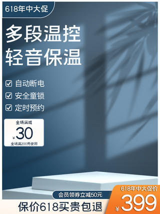 电商99海报模板_电商618大促电商主图99大促