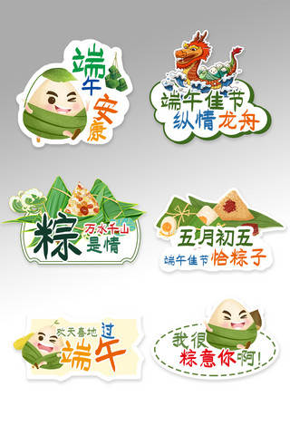 盘子里的粽子海报模板_端午节粽子绿色宣传标签 举牌