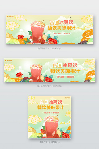 饮品外卖主图海报模板_美团饿了么饮料红绿色国潮店招banner