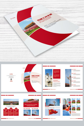 创意红色封面海报模板_党建工作红色精品创意手册