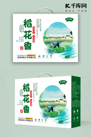五谷杂粮包装礼盒海报模板_五谷插秧绿色大米简约中国风包装